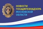 Подробнее: Инспекторы Госадмтехнадзора Московской области отметили лучших дворников Истринского района