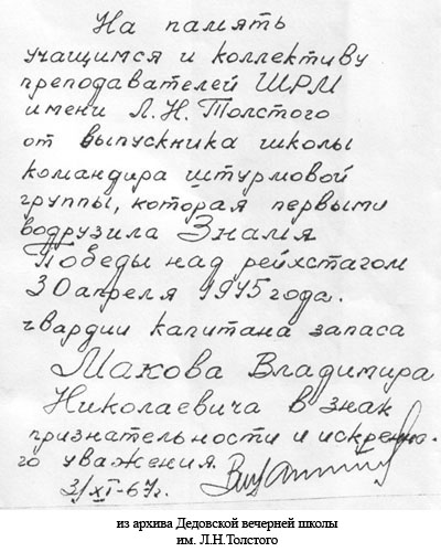 makov_sig.jpg